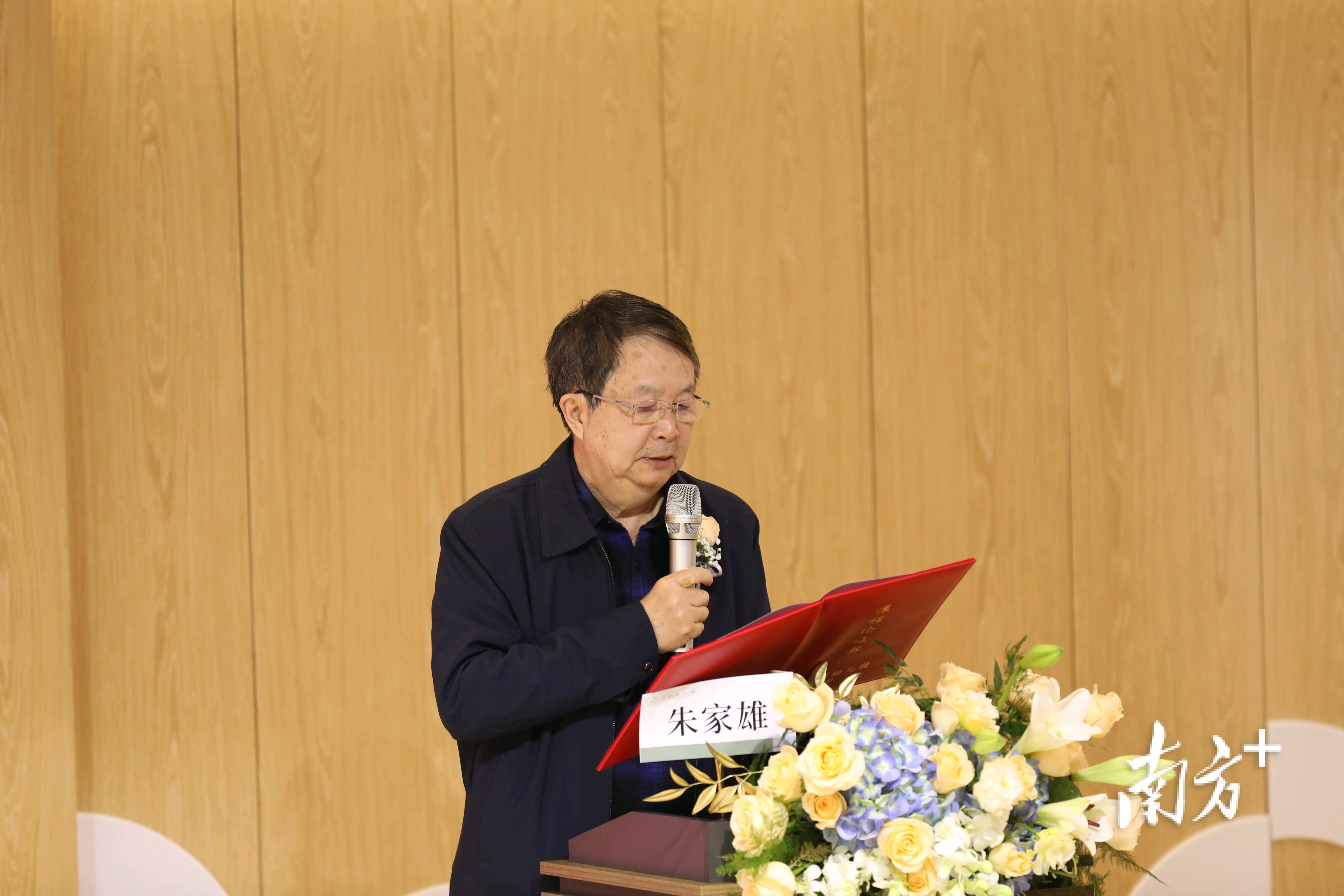 朱家雄教授对深幼“全领域育心”课程体系进行评价。 朱家雄教授对深幼“全领域育心”课程体系进行评价。