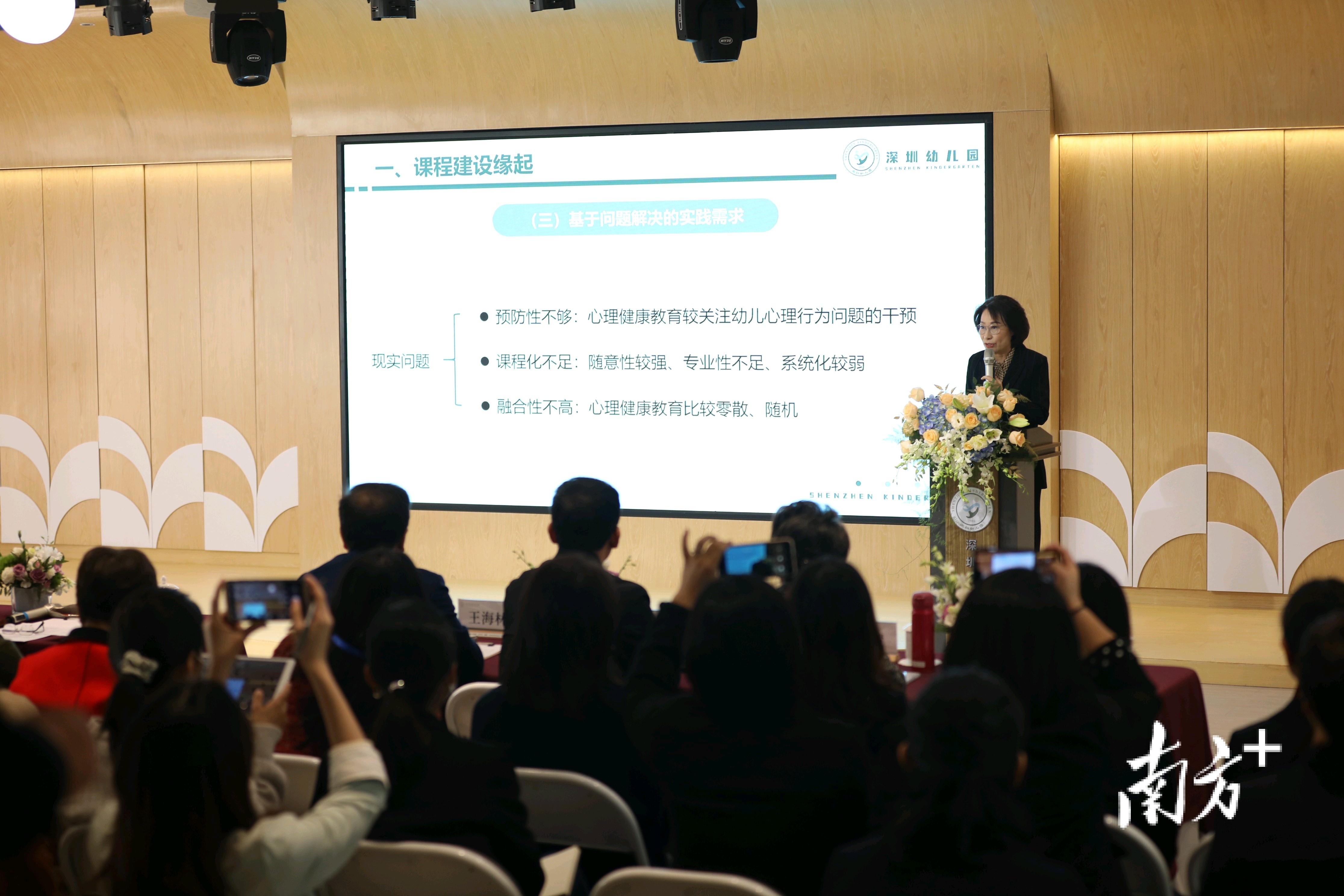 当天论证会现场,深圳幼儿园园长宋克从课程建设缘起,课程建设阶段