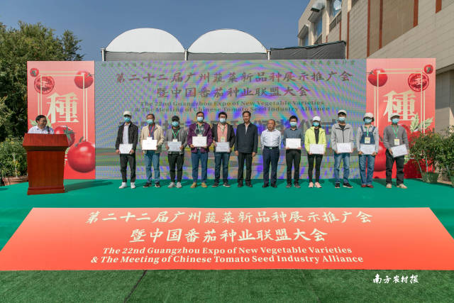 广东省农业农村厅总农艺师何国威与广州市农业农村局副局长林丰平为获评专家推荐品种的10家种子企业代表颁奖  南方农村报 谢进扬 拍摄