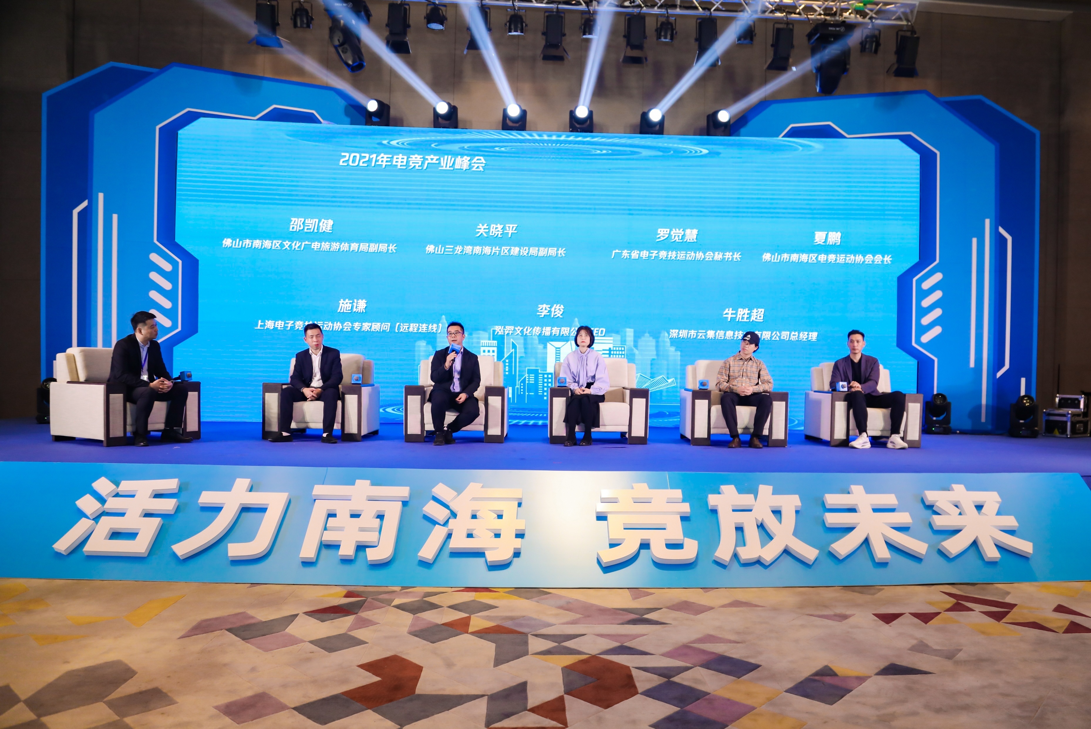 专家线上线下“三山论剑”。主办方供图