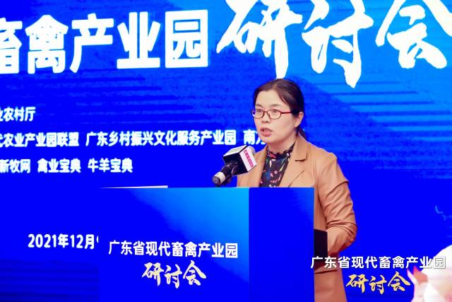 广东省现代农业产业园联盟秘书长单位、南方农村报社副总经理周晓凤致辞