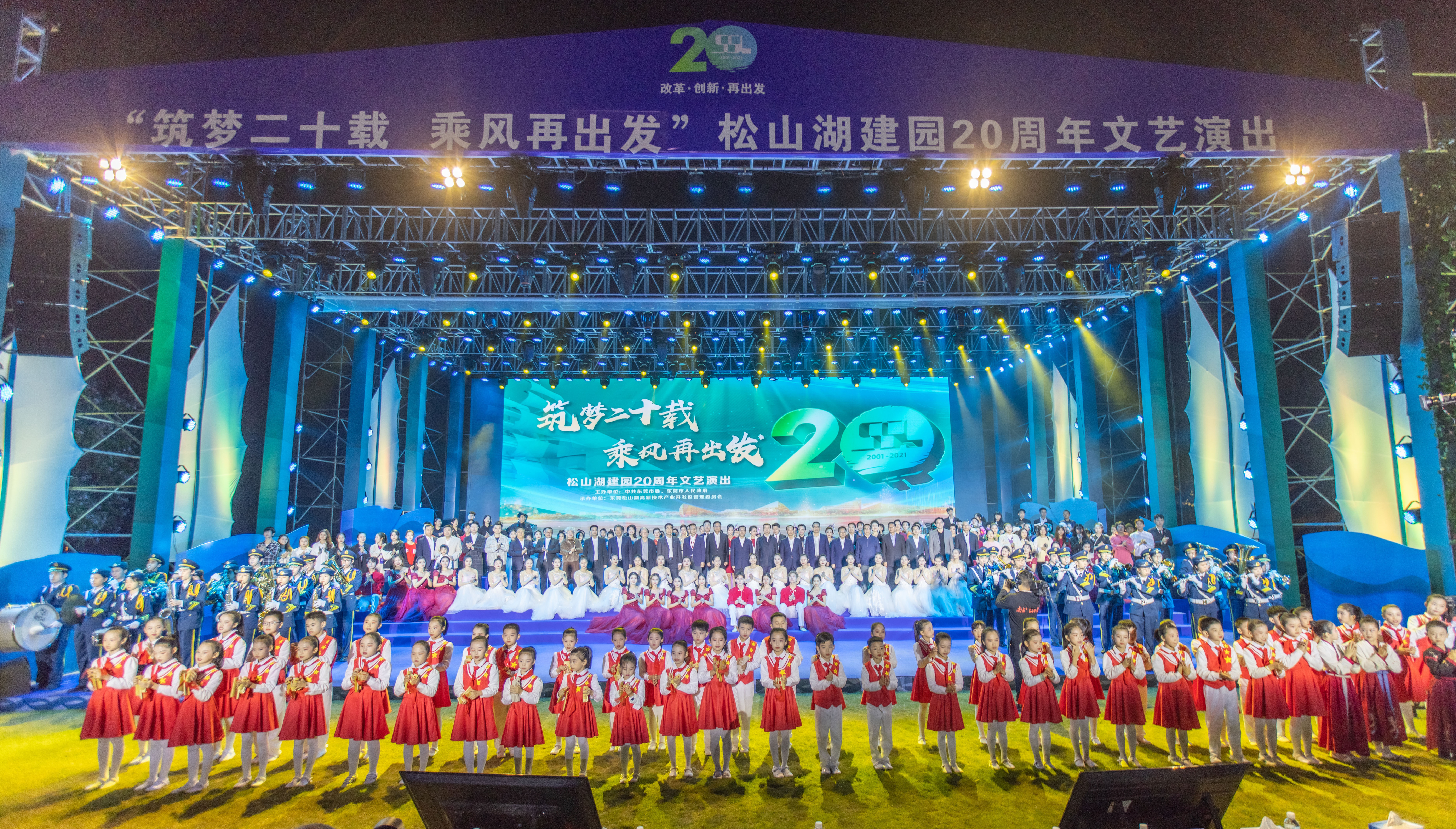 松山湖建园20周年文艺演出。康乐伟摄