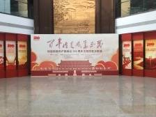 打卡汕头市档案馆，参观“百年恰是风华正茂”档案文献展