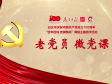 老党员·微党课②丨马庆清：守护国门安全是我一生事业