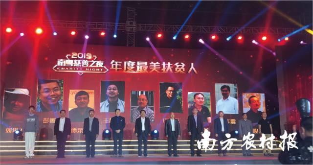 黄作霖（右二）被评为“年度最美扶贫人”。