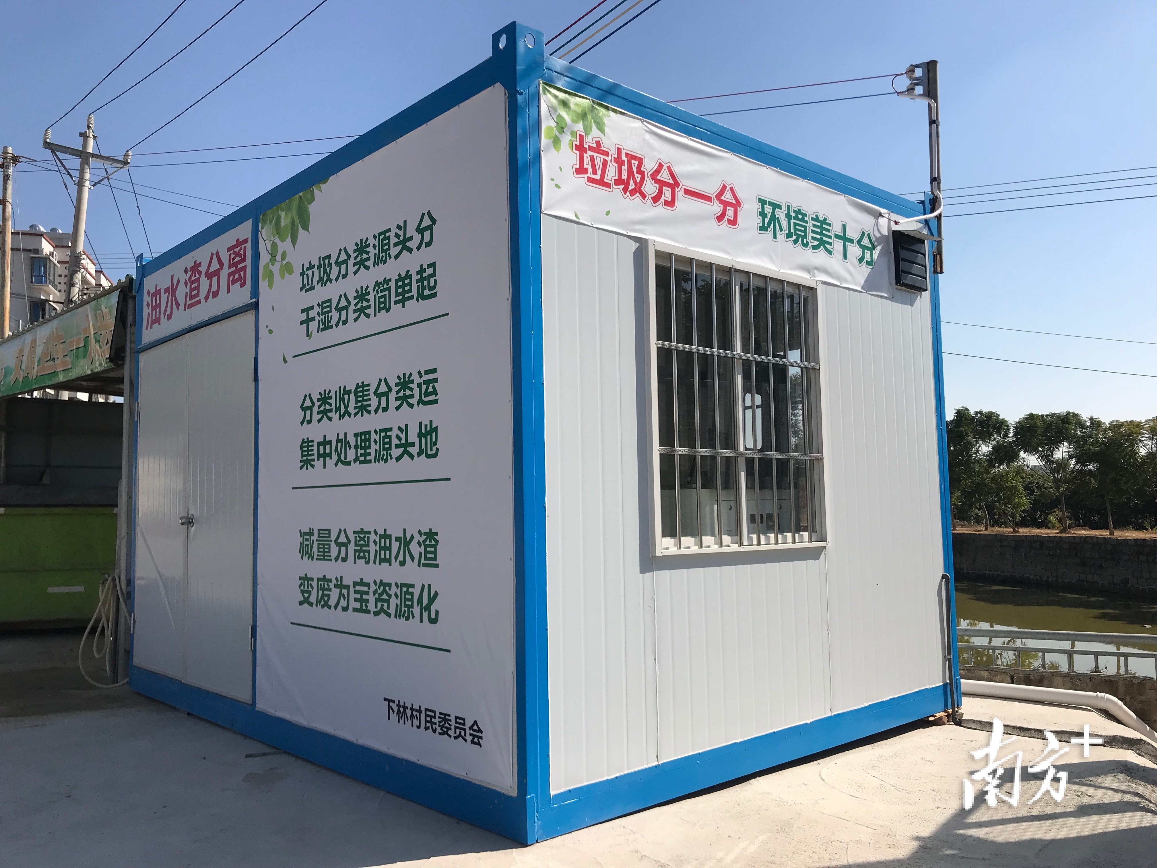 垃圾分类专用处理屋。&nbsp;