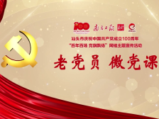 老党员·微党课③丨吴天光：牢记党员身份，事事处处与党一条心