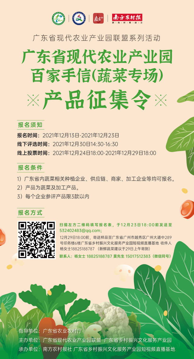 南方农村报 吕敏怡 制图