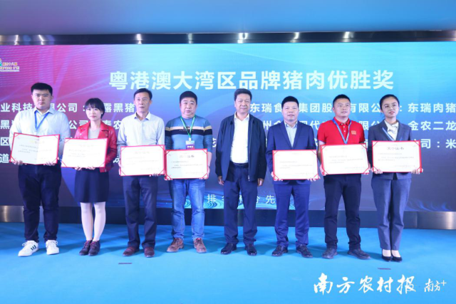 “粤港澳大湾区品牌猪肉优胜奖”获奖企业
