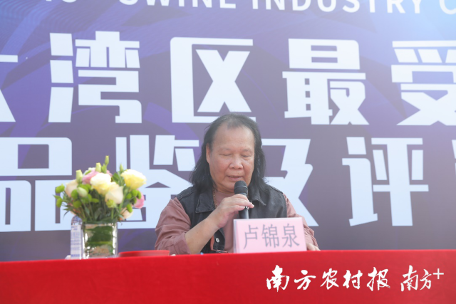 广东省餐饮协会卢锦泉现场申明