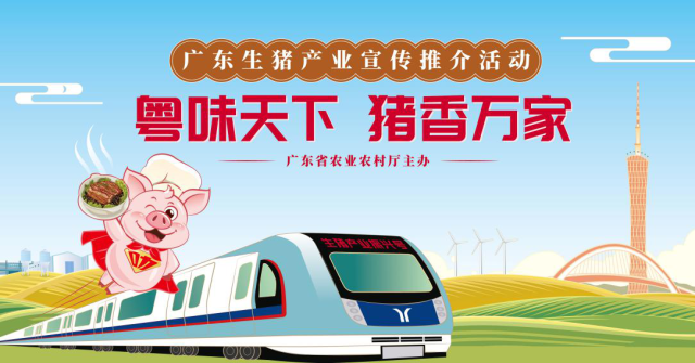 甄选大湾区之味！最受欢迎品牌猪肉花落谁家？