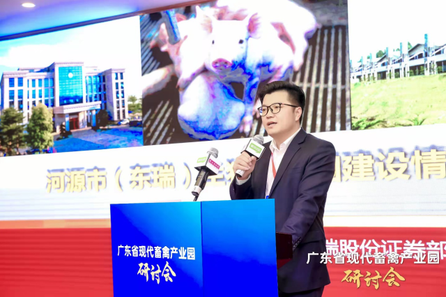 东瑞股份证券部总经理谢志铭