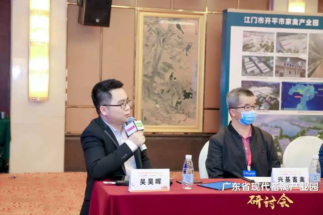 农财宝典畜牧版副主编吴昊晖主持会议