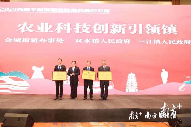 孙林为获评“农业科技创新引领镇”的各镇代表颁牌