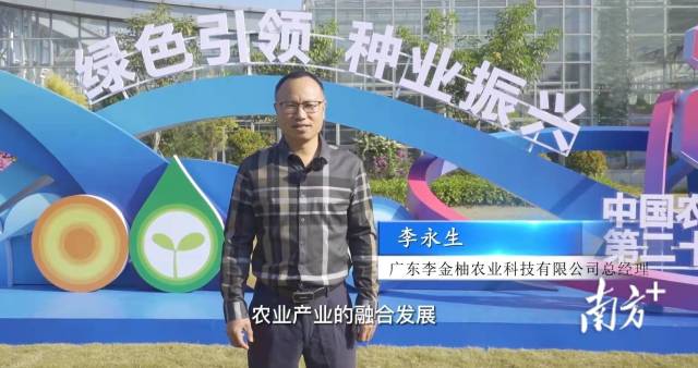 南方农村报 周文进 拍摄