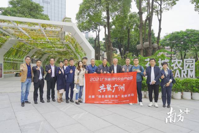 产业园代表在花城农园合影