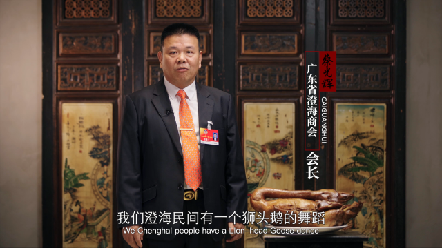 广东省澄海商会会长蔡光辉