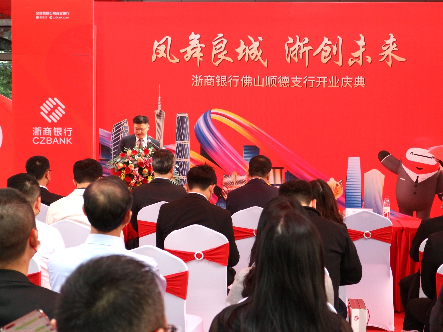 浙商银行佛山顺德支行在顺德大良保利广场正式开业.张艳青 摄