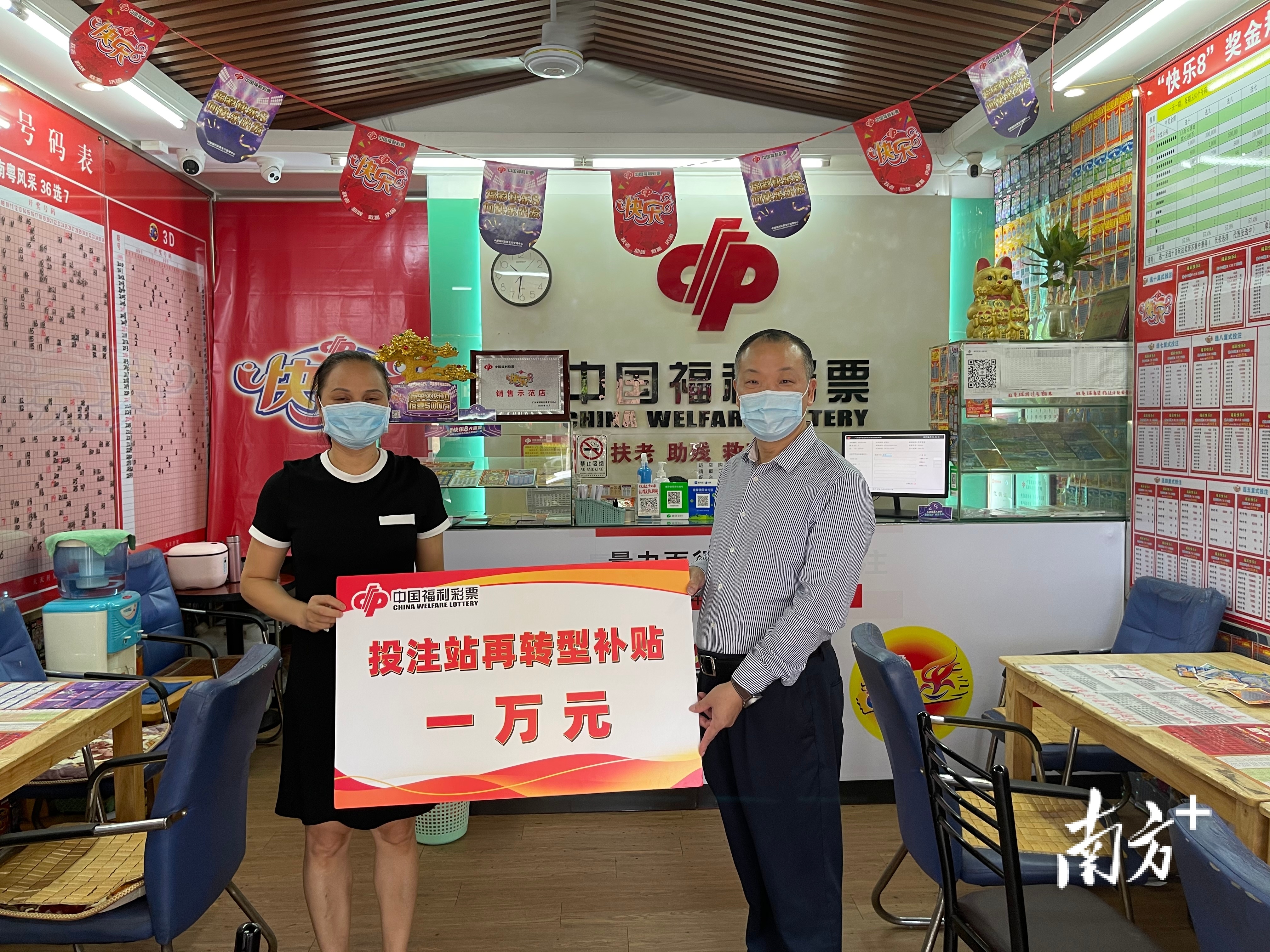 佛山福彩中心对投注站补助1万元进行形象升级改造。佛山福彩中心供图