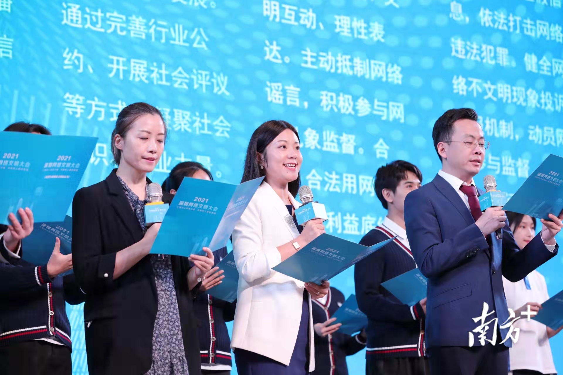 现场发布《深圳共建网络文明倡议书》