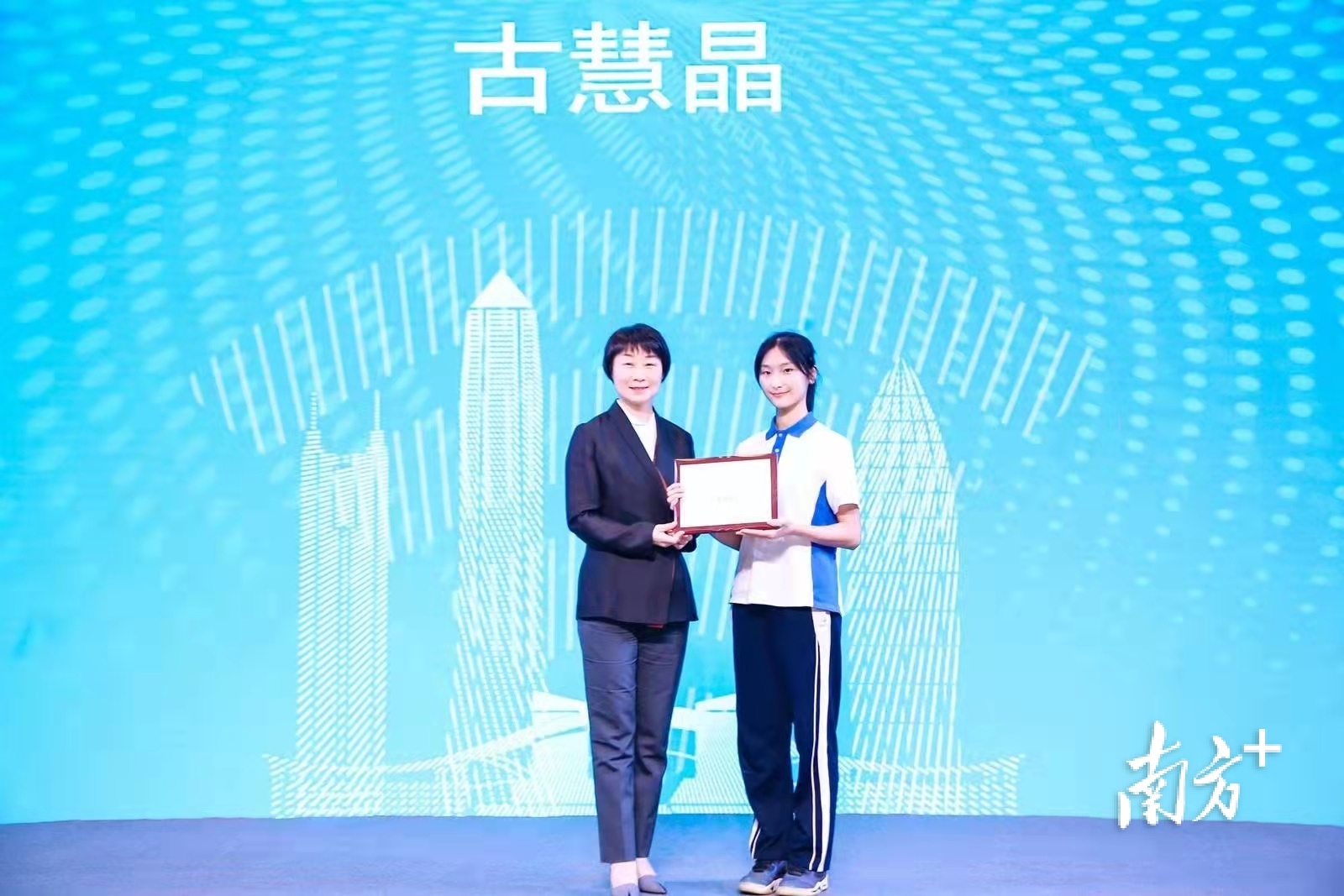 深圳市委常委、宣传部部长张玲为古慧晶颁奖