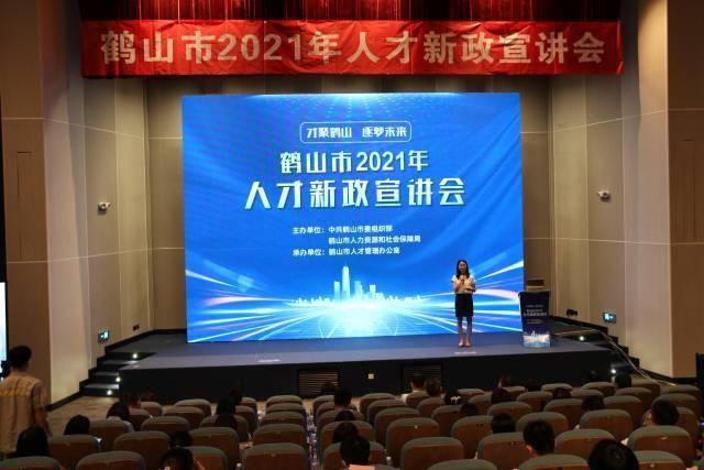 鹤山市人社局人才服务先锋党员服务队开展人社政策宣讲会。