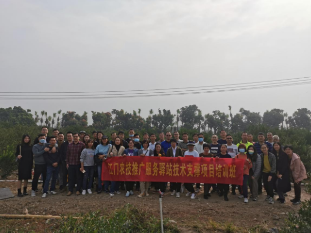 广东省农业科学院江门分院举办农技推广服务驿站技术支撑培训班