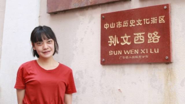 精彩思政课|黄泓老师带你畅游中山最老步行街