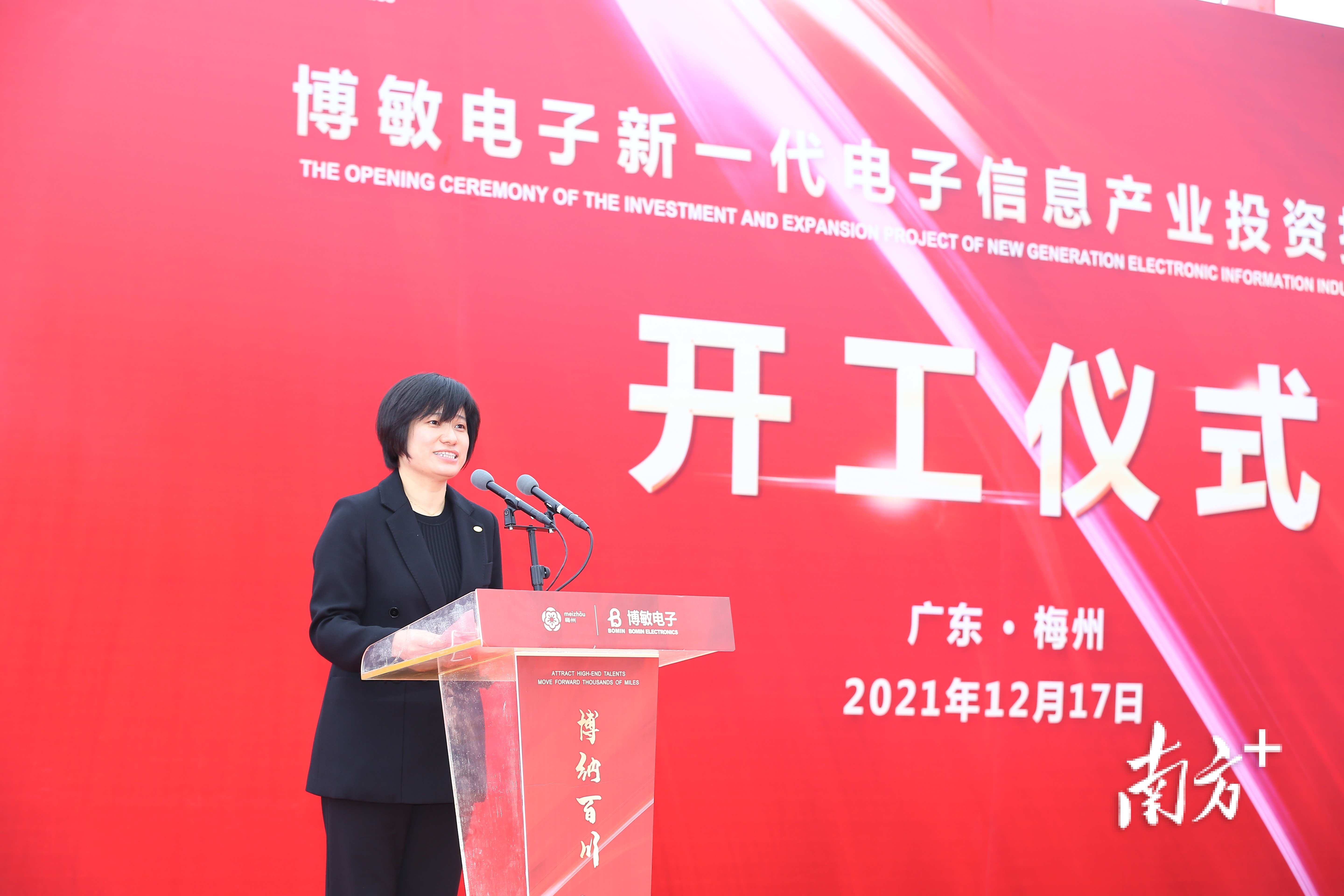 中国印制电路行业协会秘书长洪芳致辞。