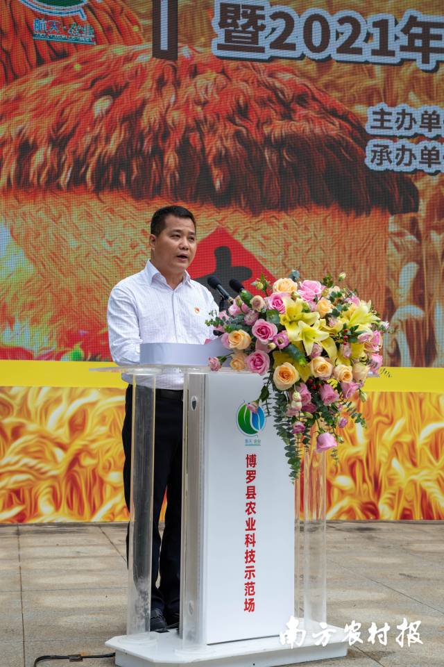 博罗县农业科技示范场党支部书记林诚峰致辞