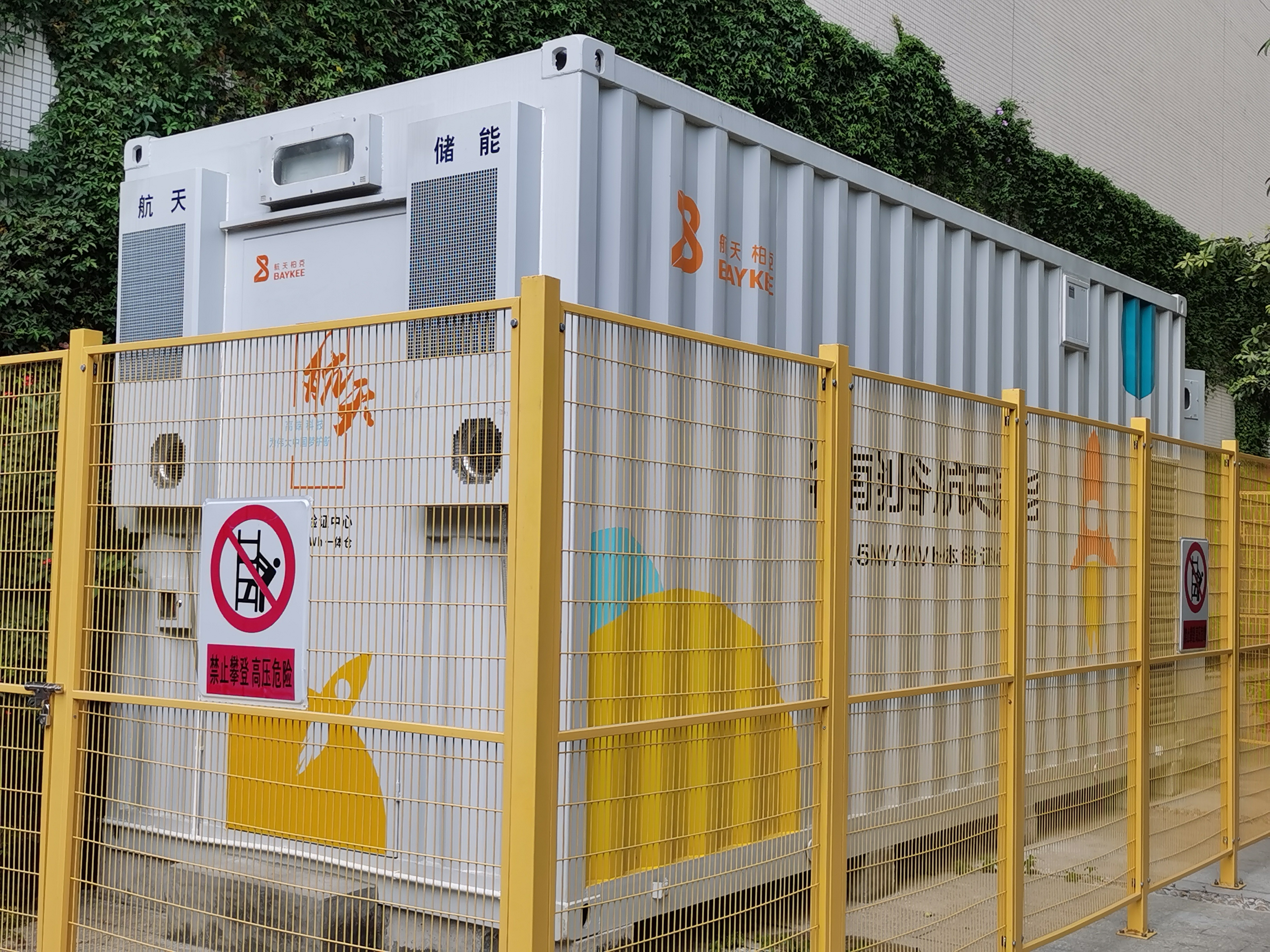 由航天柏克研发的绿色储能应用系统将于年底启动实际应用场景。 佛山市科协供图