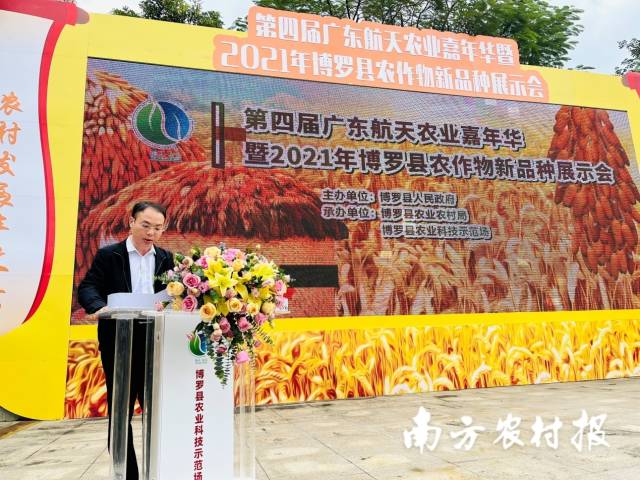 博罗县人民政府副县长李智致辞  