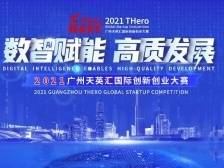 品牌赛事 | 百强竞赛，究竟谁能问鼎巅峰？