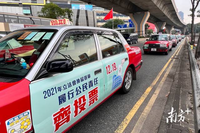 香港500部的士掛國旗巡遊與香港市民一同營造選舉氛圍