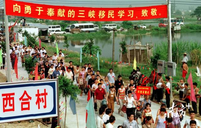 2001年8月,重庆市巫山县大昌镇7000名群众陆续搬迁至广东的肇庆四会