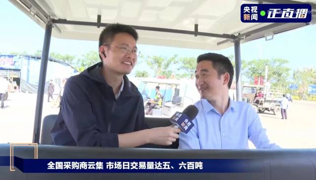 市场日交易量达五、六百吨 