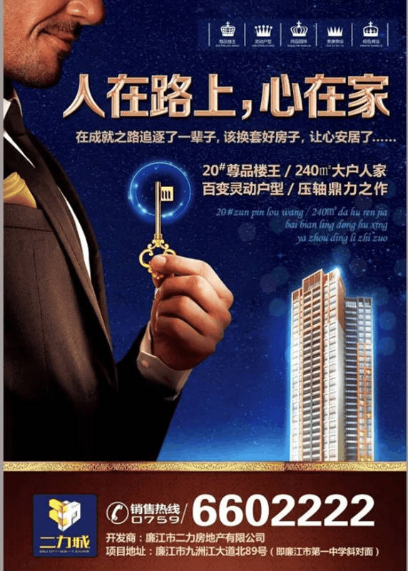 “二力花园”微信公众号宣传广告