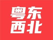 卢荣春参加云城区代表团分组讨论：争当学习贯彻会议精神的排头兵 凝心聚力打造云浮高质量发展的示范区