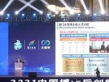 宋永华：澳门大学下周将推五年规划，培养人才助力横琴发展