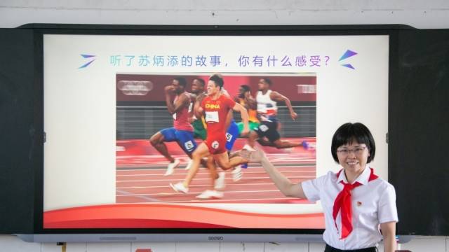 精彩思政课|听黄红云老师讲述“亚洲飞人”苏炳添的故事