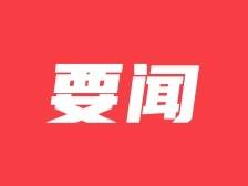 中国共产党云浮市第七次代表大会关于中共云浮市第六届委员会报告的决议
