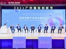 2021广州国际创新节聚力策源，天河创新进入快车道
