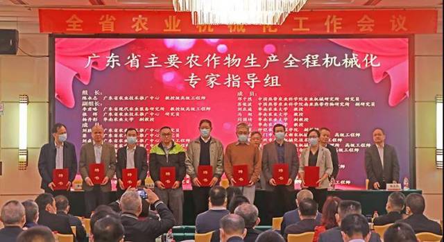 广东成立主要农作物生产全程机械化专家指导组