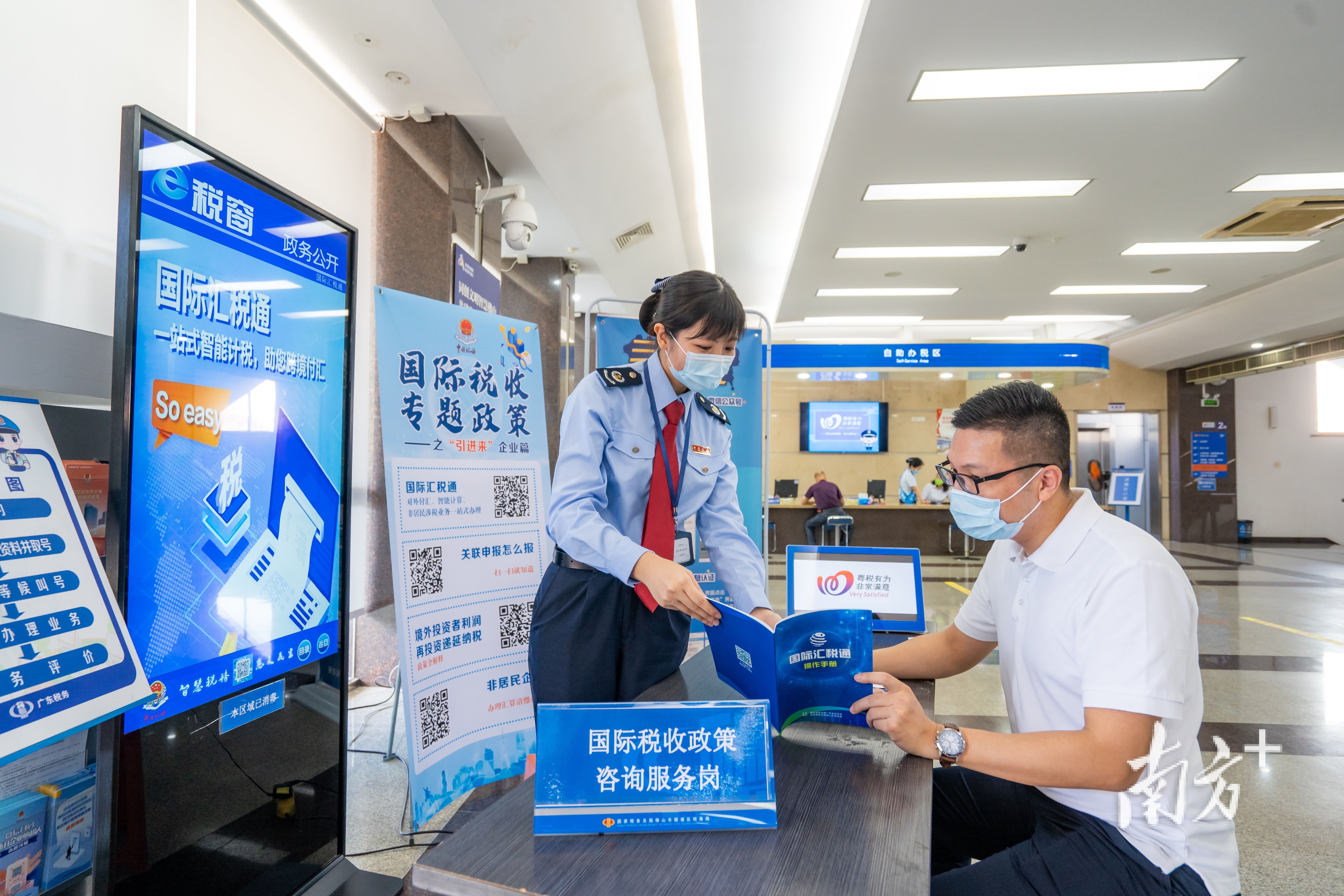 佛山税务部门在办税服务厅设置国际税收政策咨询服务岗，为纳税人提供“一对一”咨询服务。