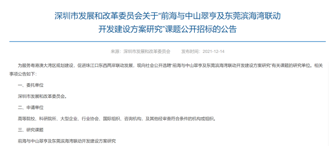 图片来源：深圳发改委