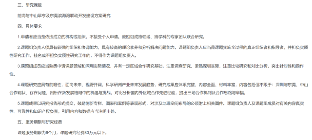 图片来源：深圳发改委
