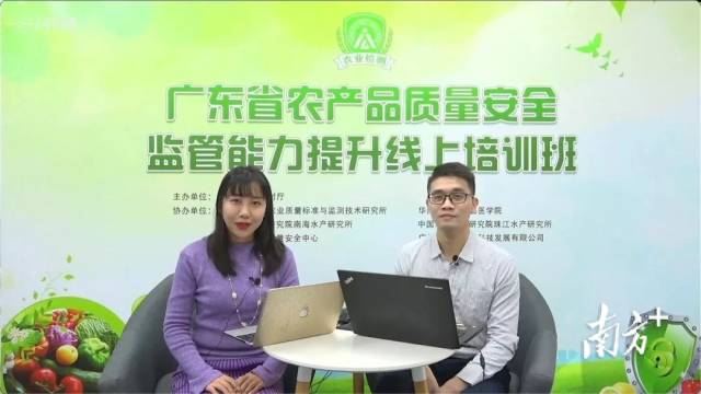 廣東省農業(yè)科學院農業(yè)質量標準與監(jiān)測技術研究所副研究員黃永東（右）
