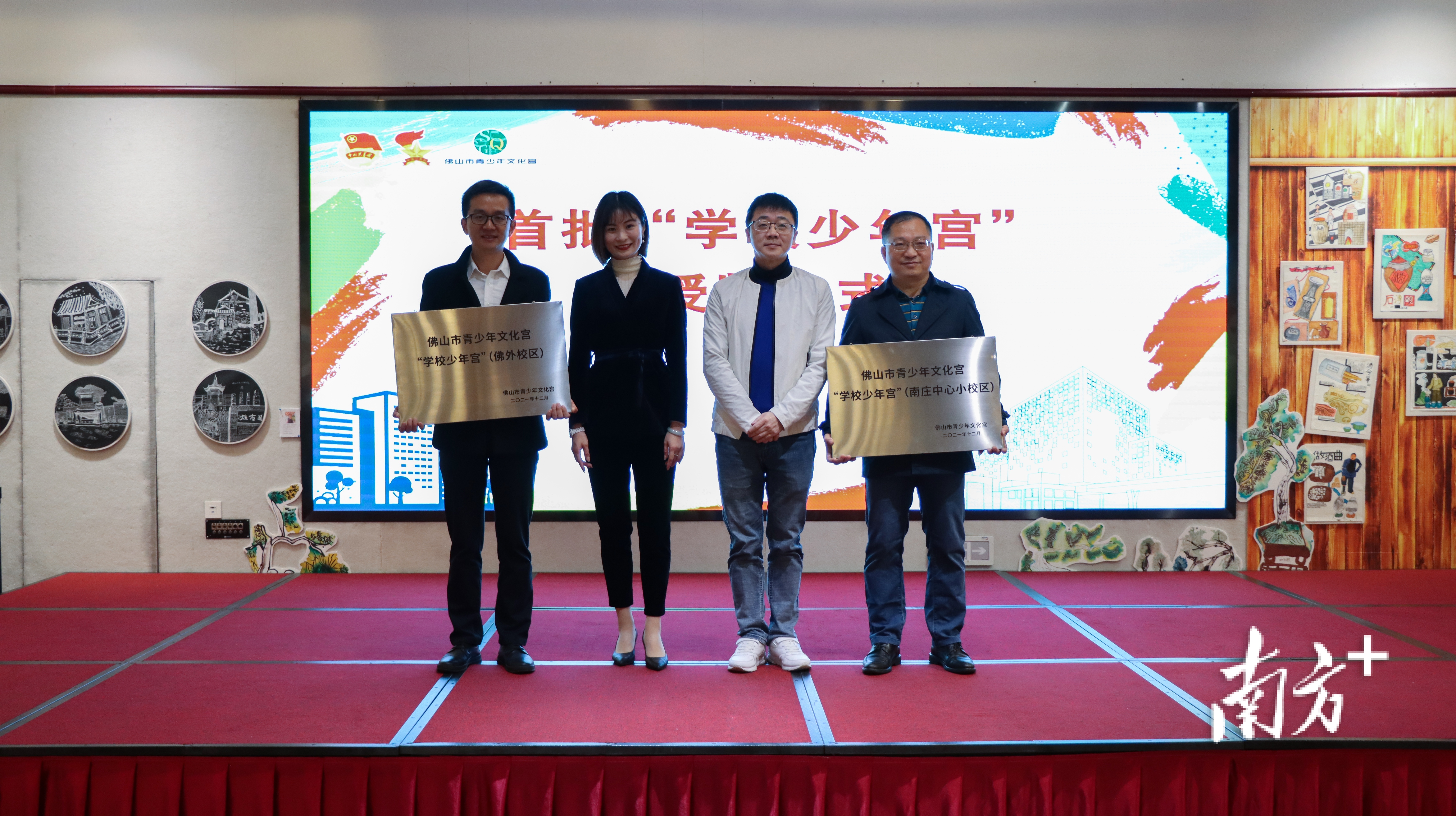 两家学校成为佛山首批“学校少年宫”。 团市委供图