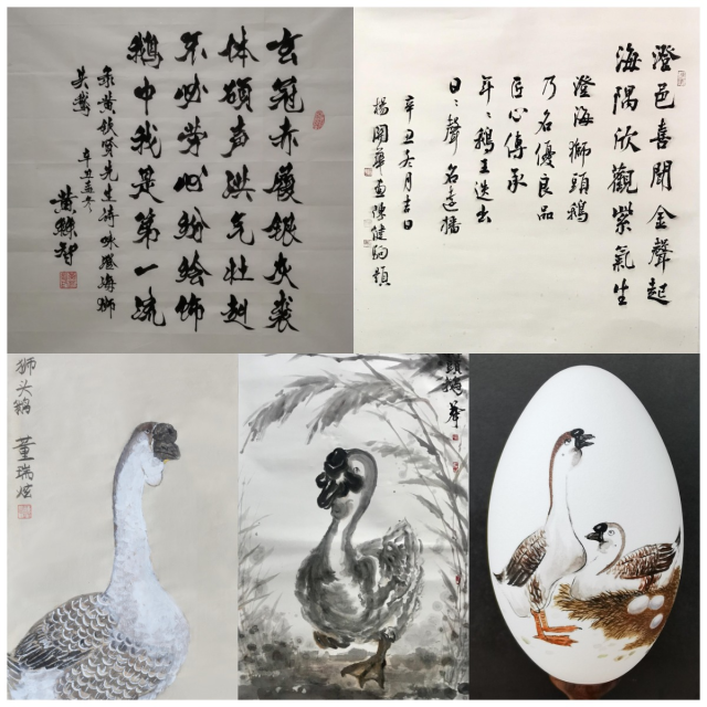 狮头鹅书画展