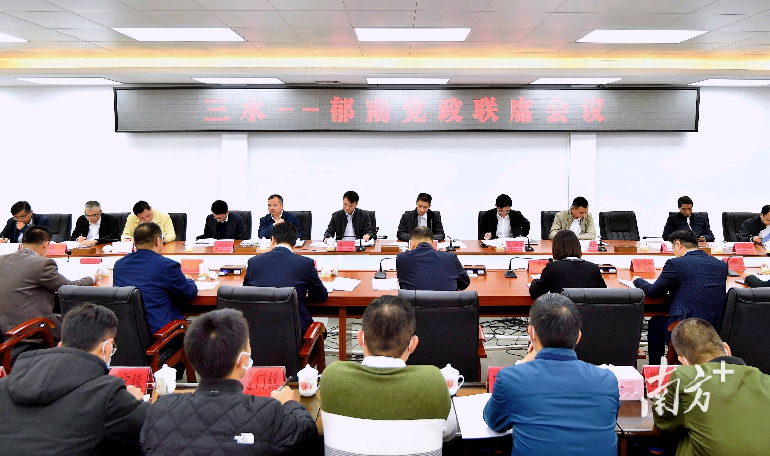 三水、郁南召开党政联席会议，双方将在乡村振兴、产业共建上更进一步。